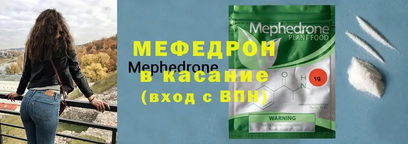 Мефедрон mephedrone  Камень-на-Оби 